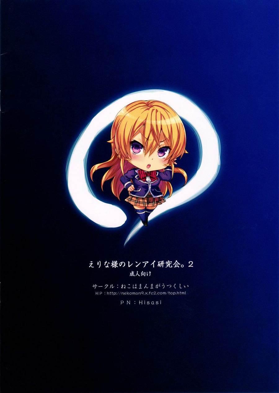 Erina-sama's Love Research Laboratory 2