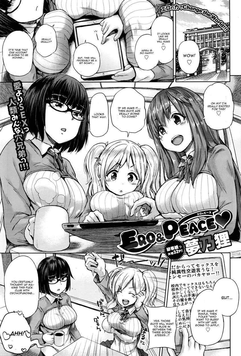 Ero And Peace 1