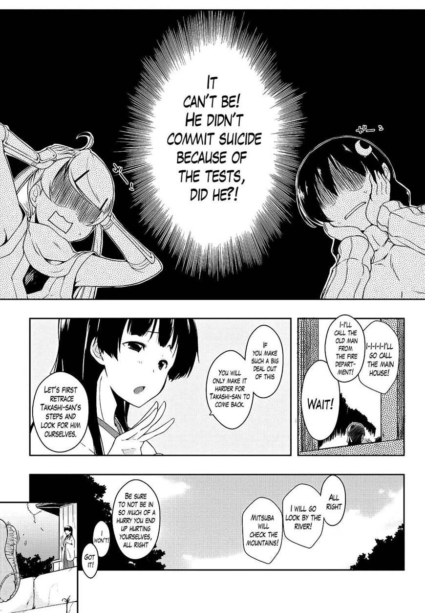 Ero Life 8