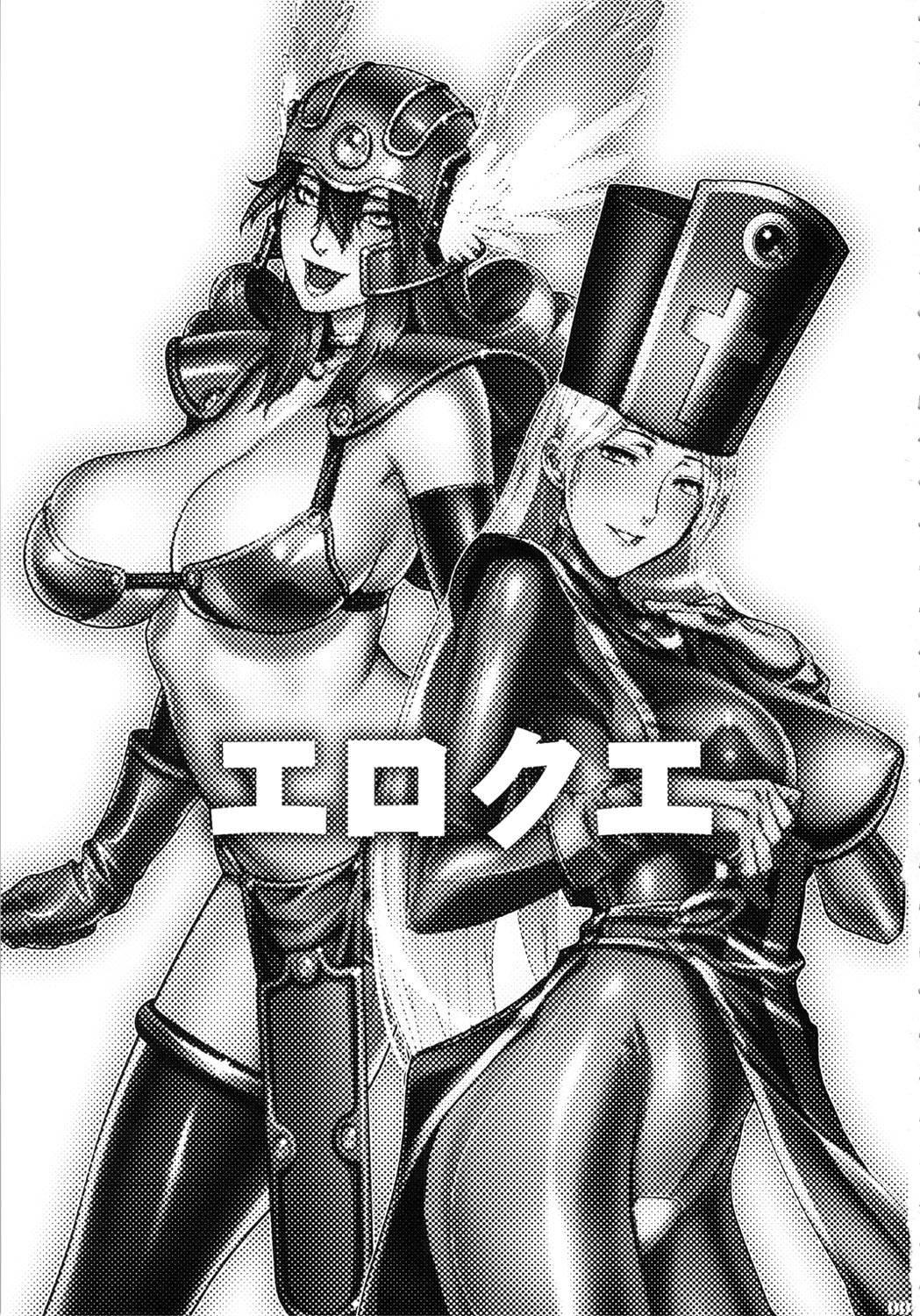Ero Quest 1