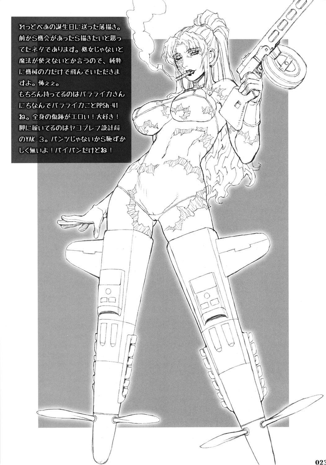 Ero Quest 1