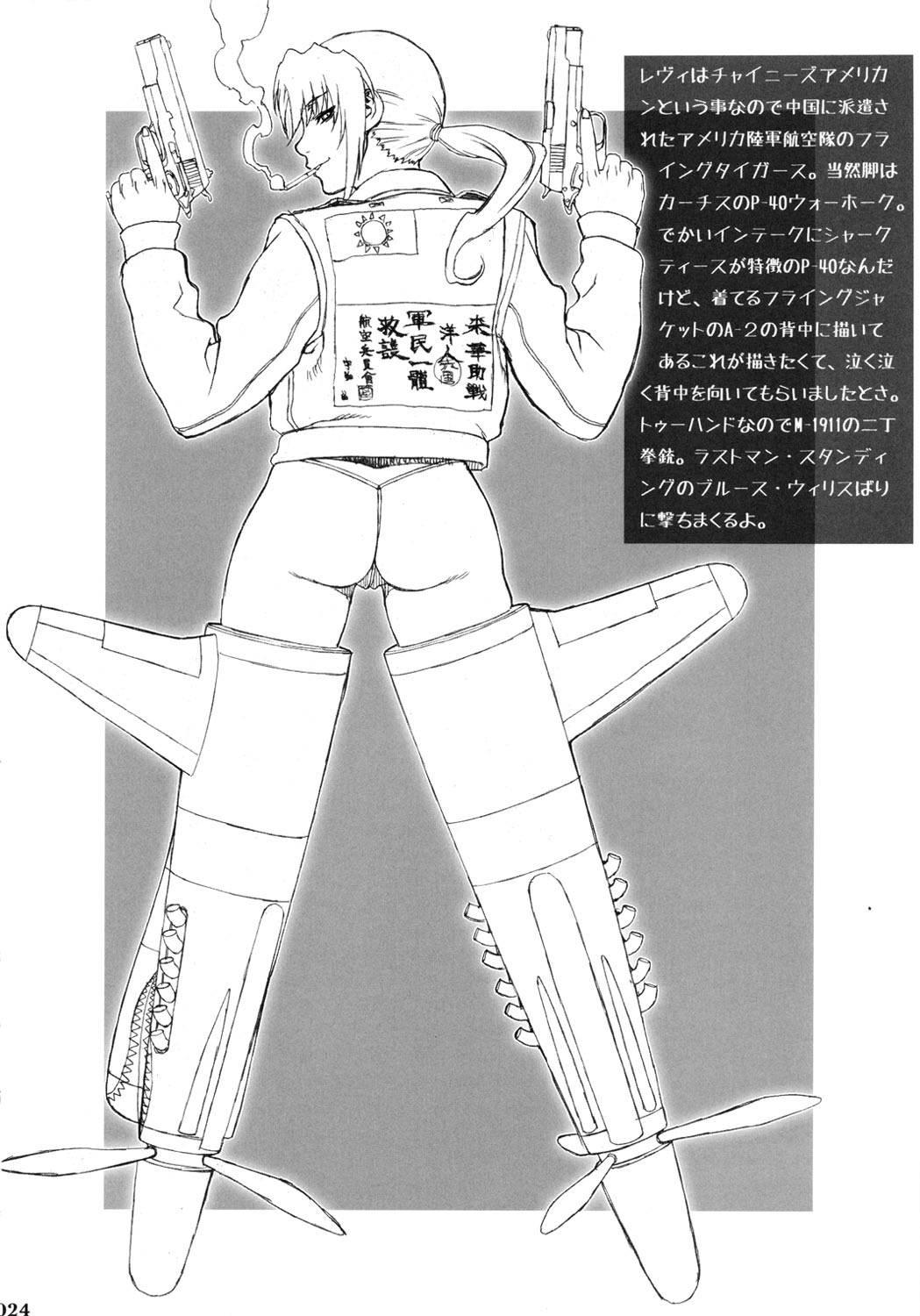 Ero Quest 1