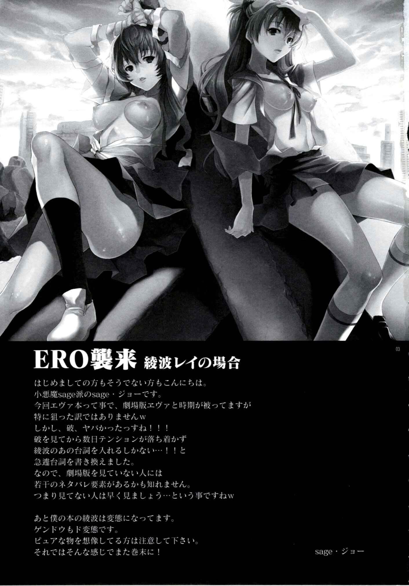 Ero Shuurai - Rei's Case 1