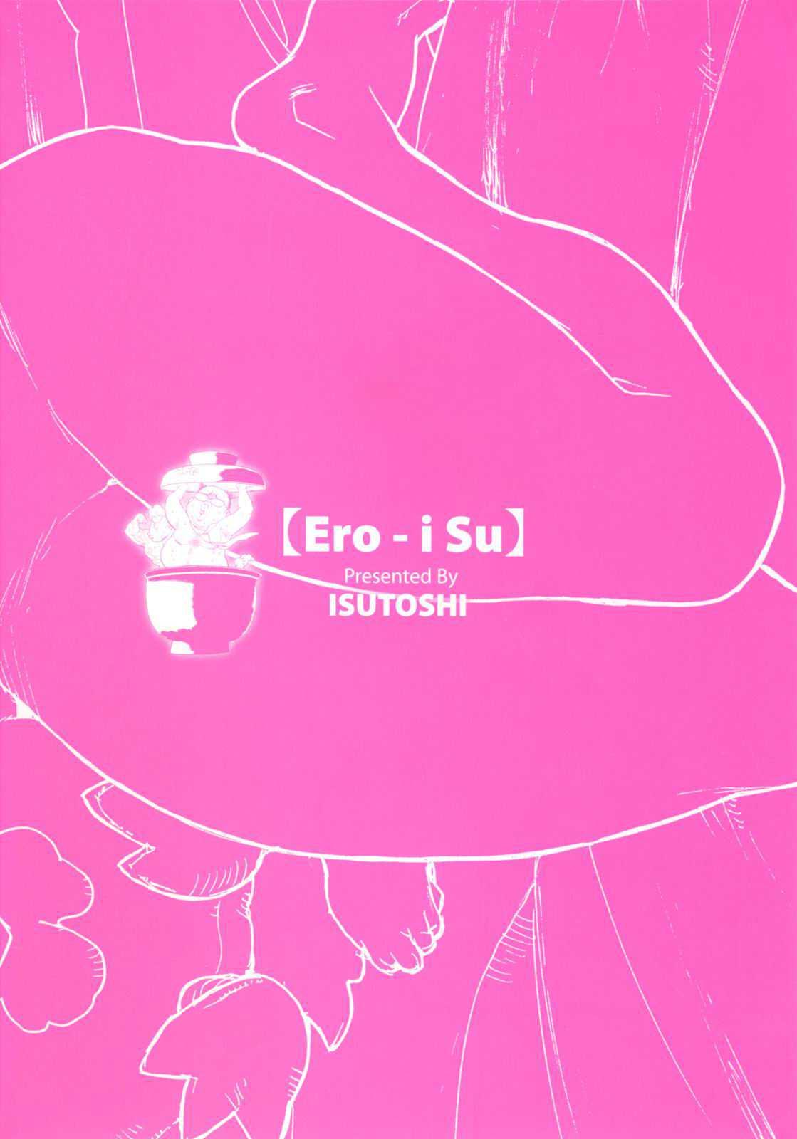 Ero-isu 1