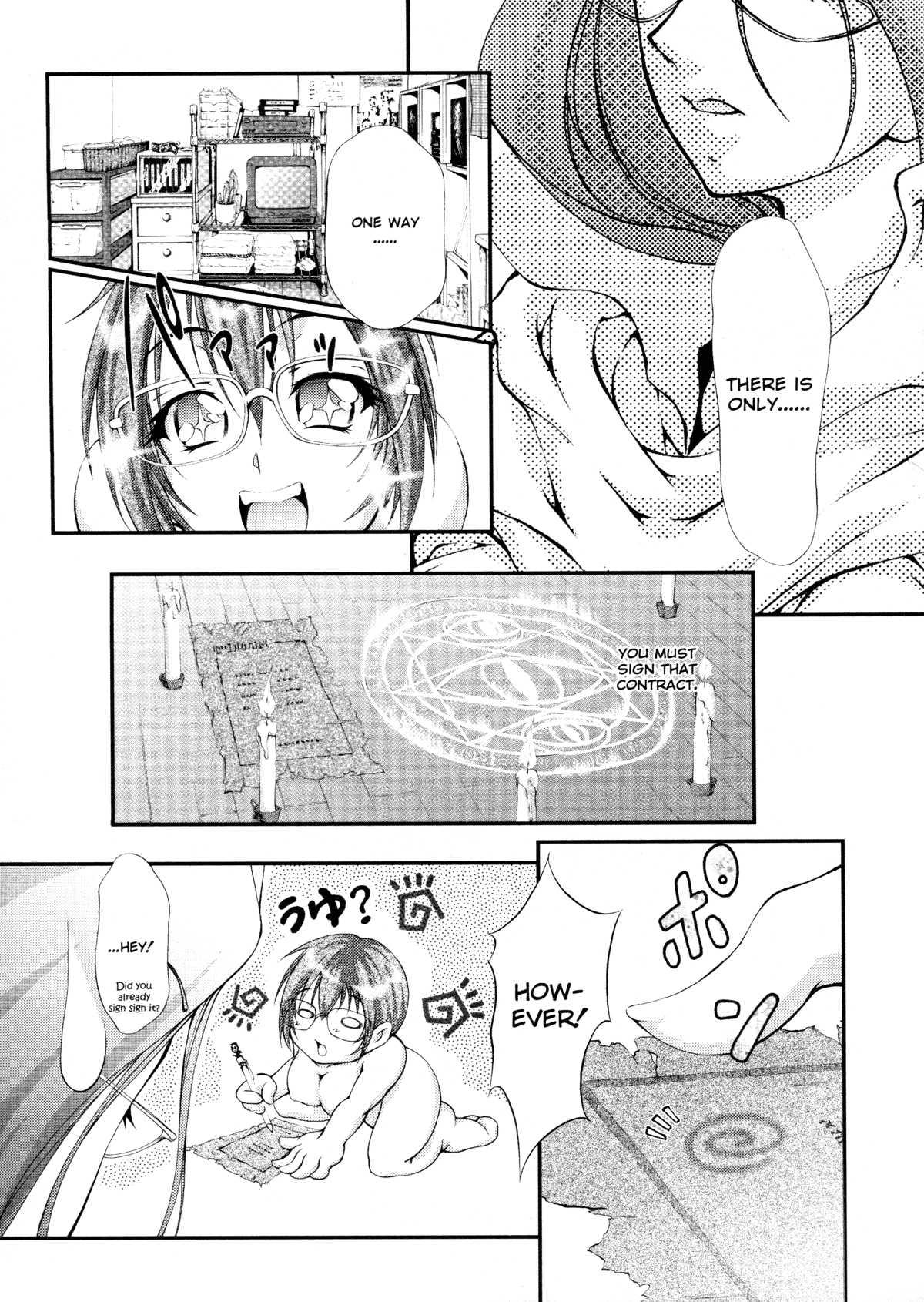 Ero-sister 1