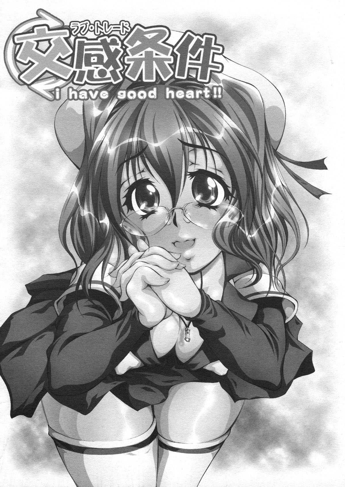 Ero-sister 1