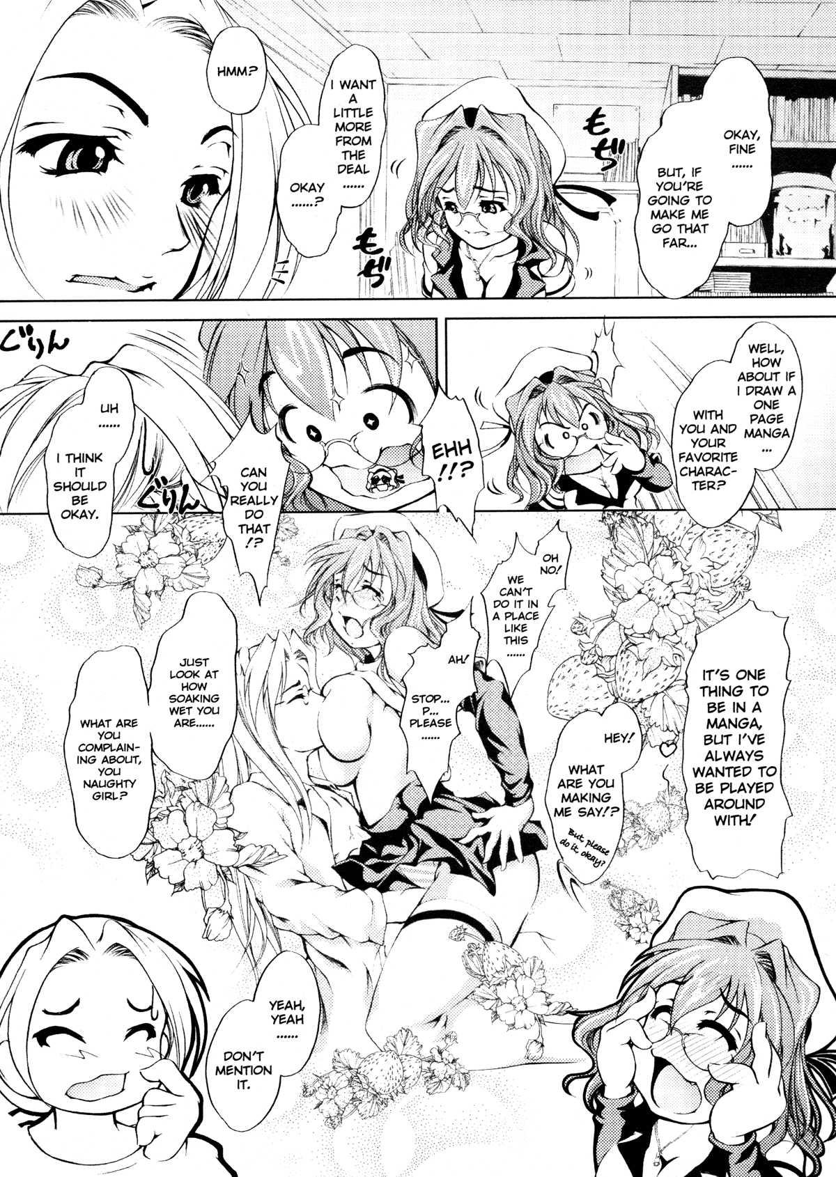 Ero-sister 1