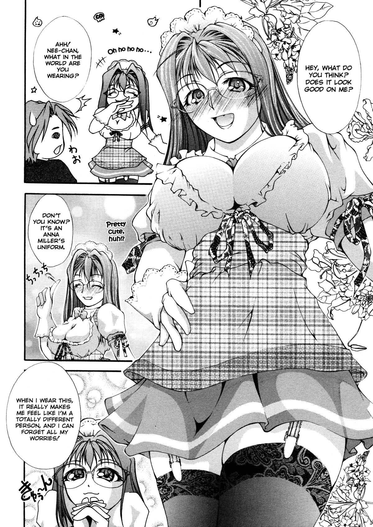 Ero-sister 1