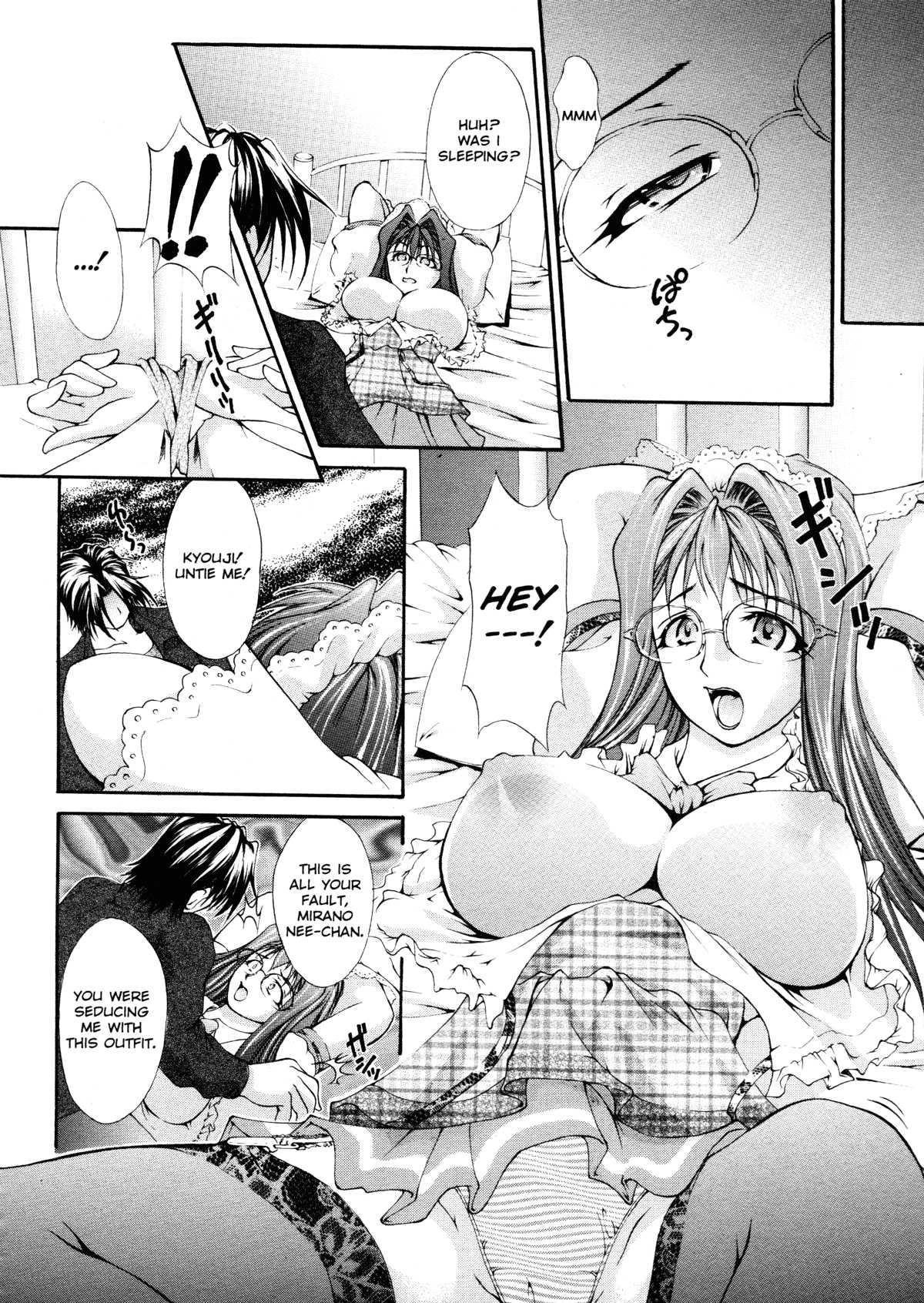 Ero-sister 1