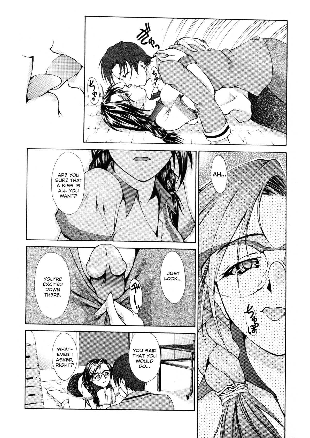 Ero-sister 1
