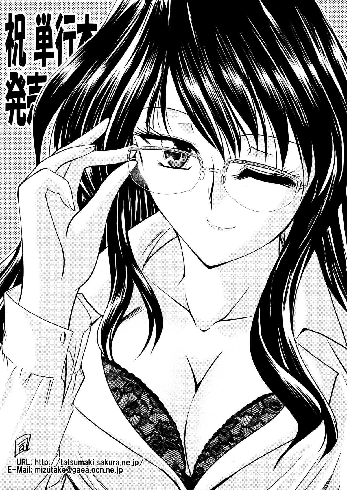 Ero-sister 1