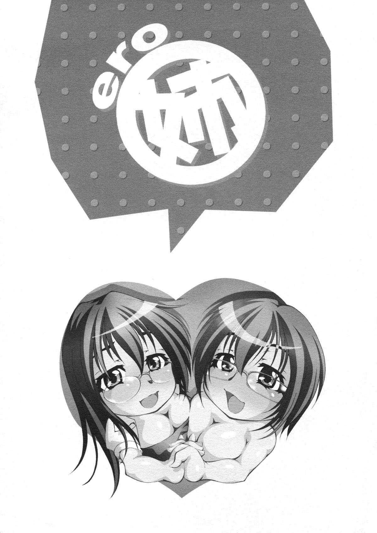 Ero-sister 1