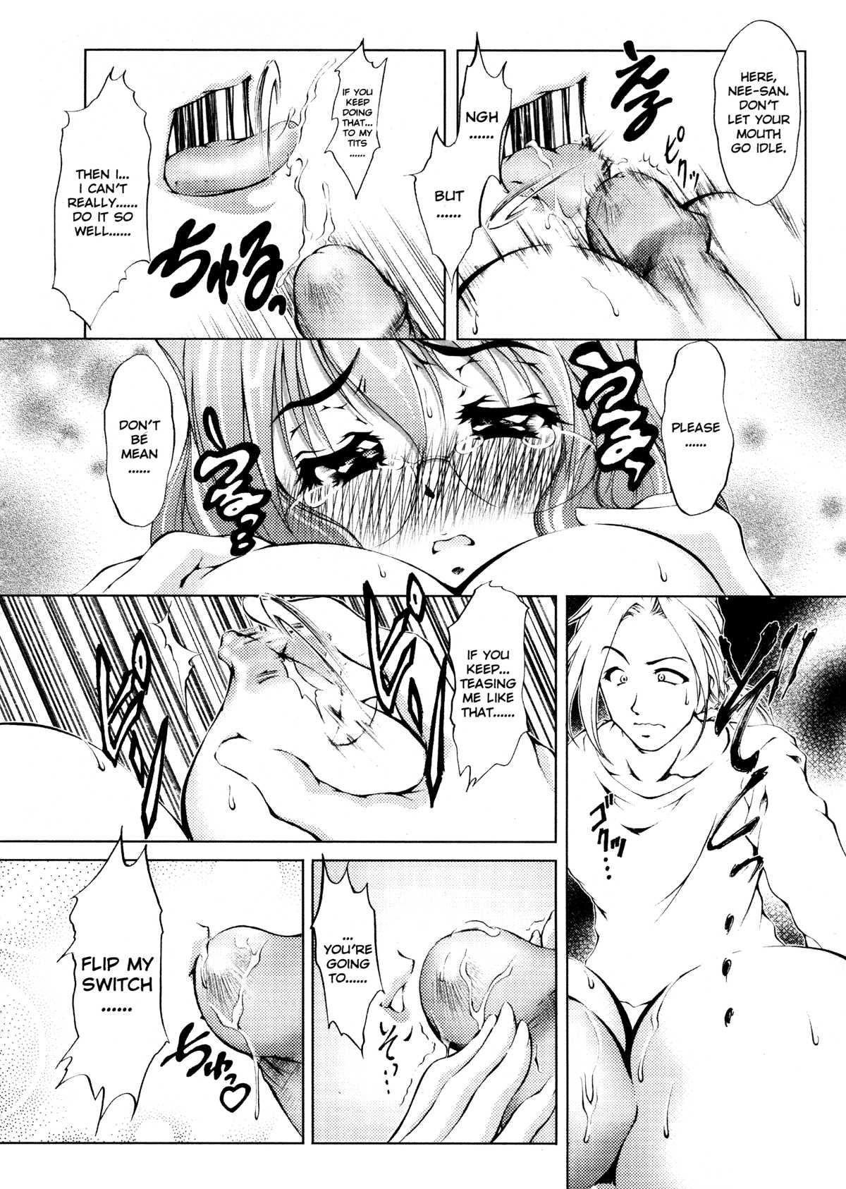Ero-sister 1