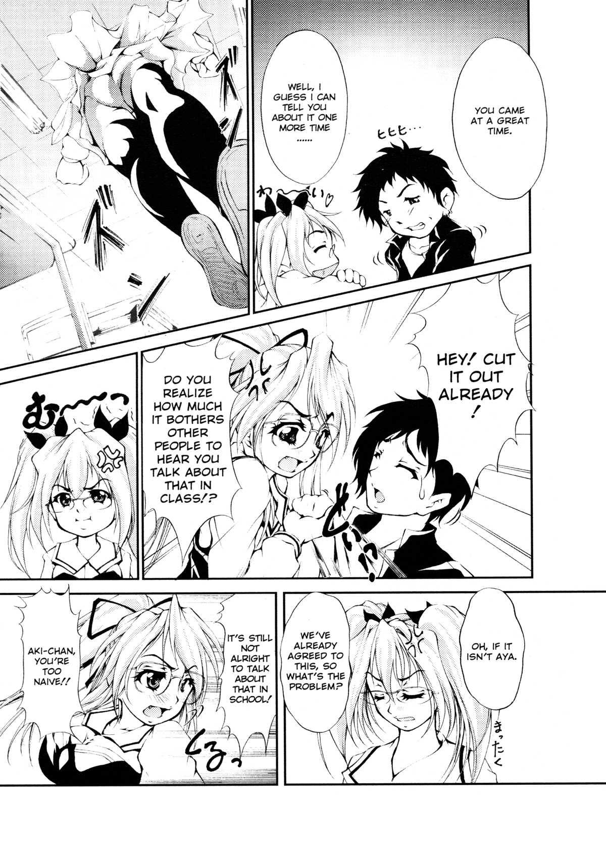 Ero-sister 1