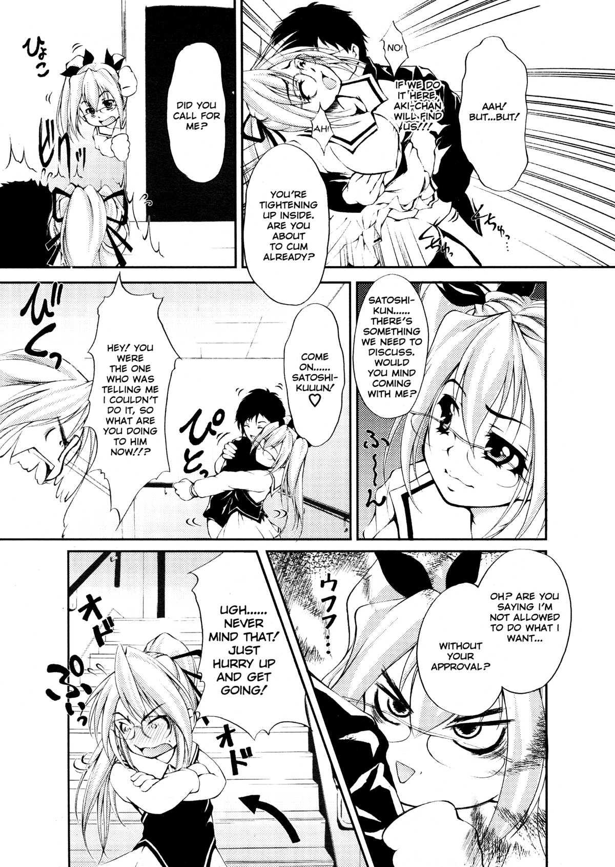 Ero-sister 1