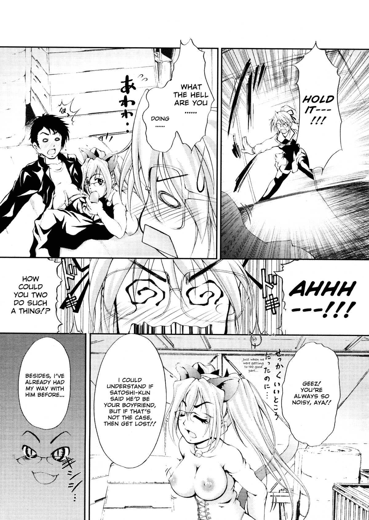 Ero-sister 1