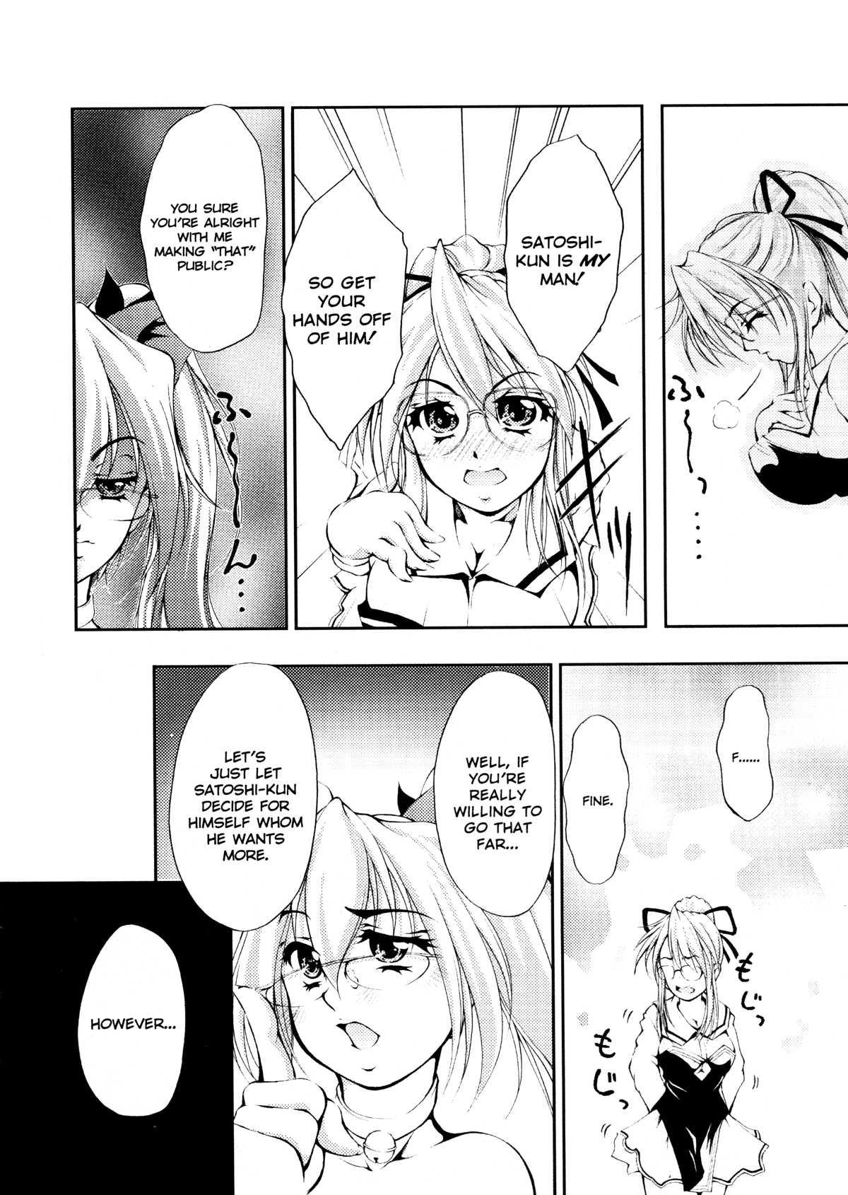 Ero-sister 1