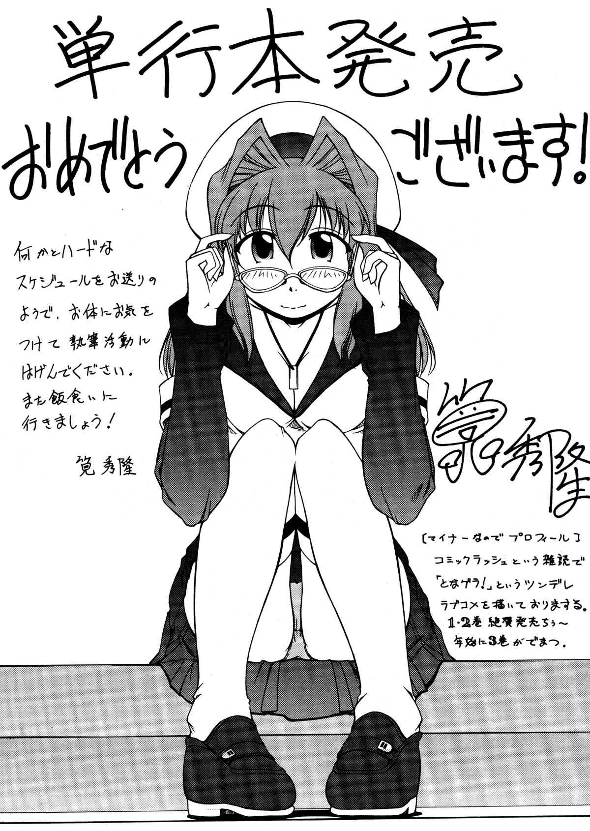 Ero-sister 1