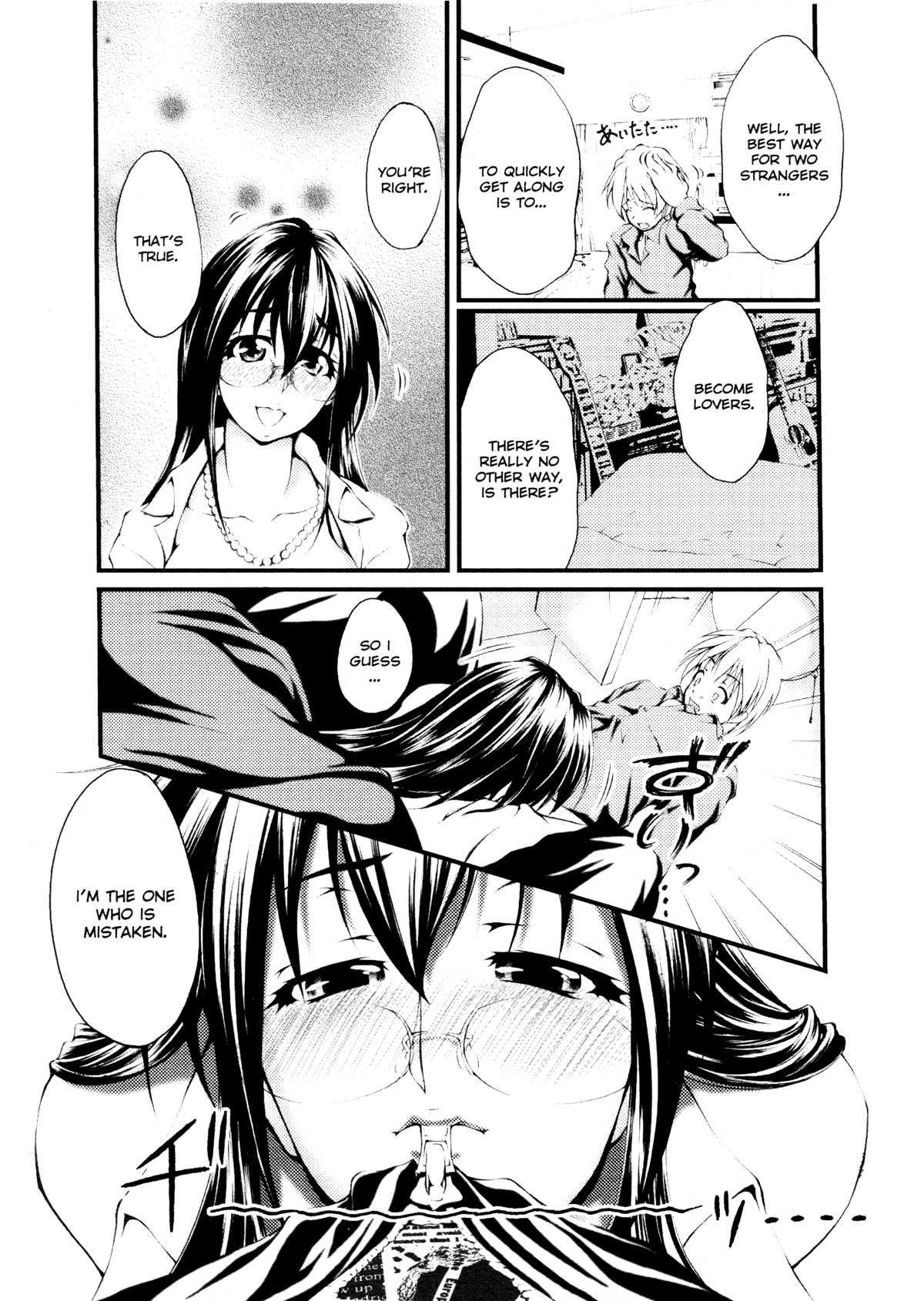Ero-sister 1