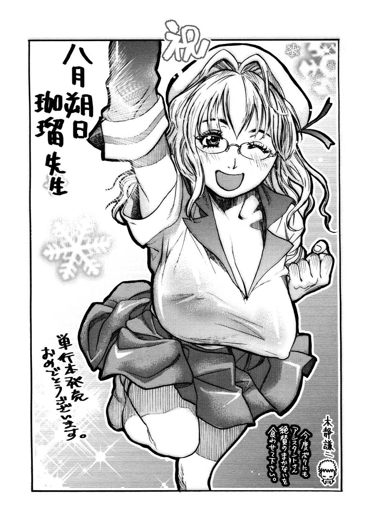 Ero-sister 1