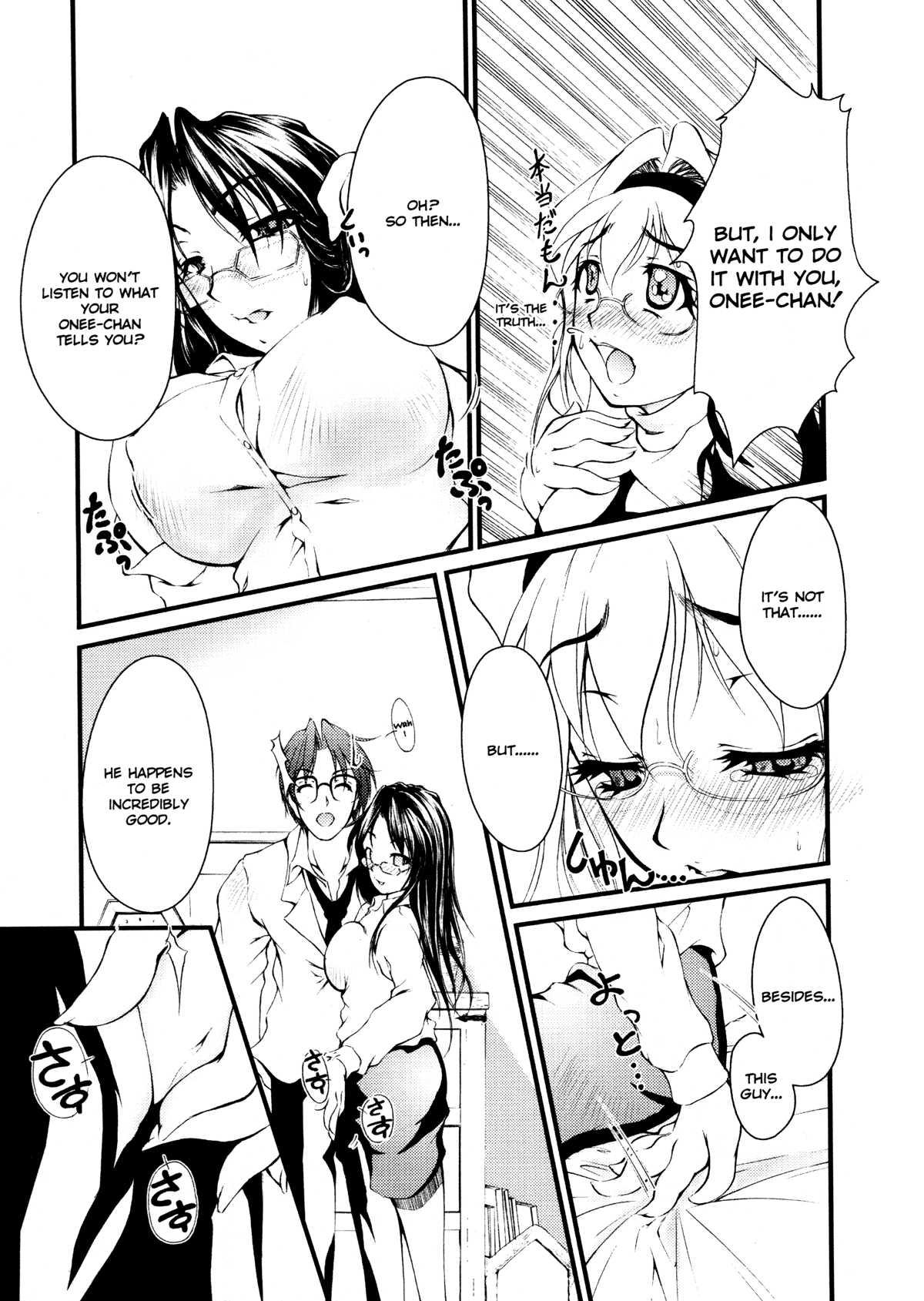 Ero-sister 1