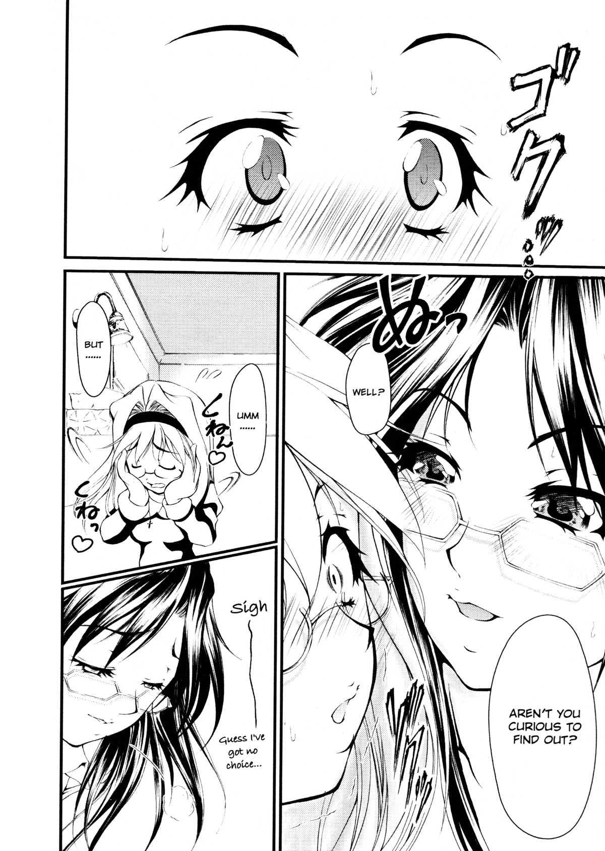 Ero-sister 1