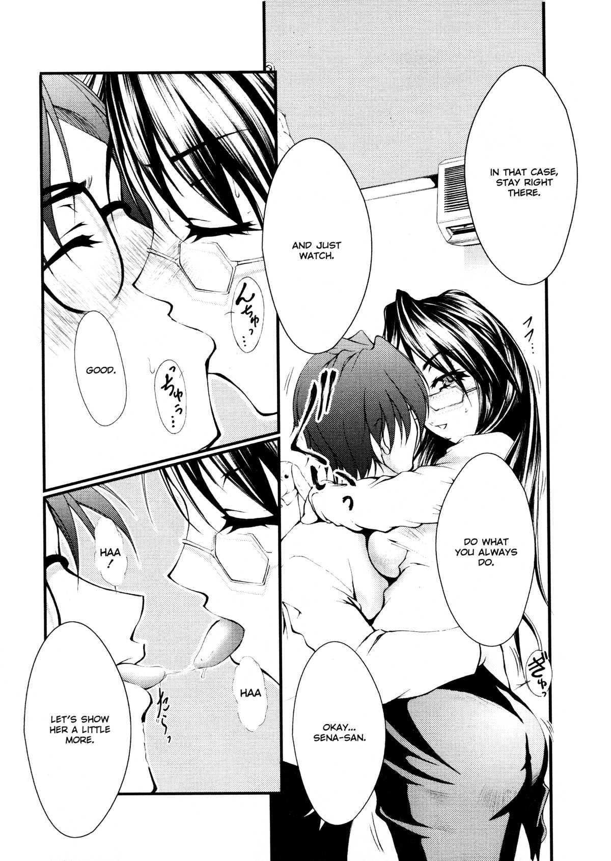 Ero-sister 1
