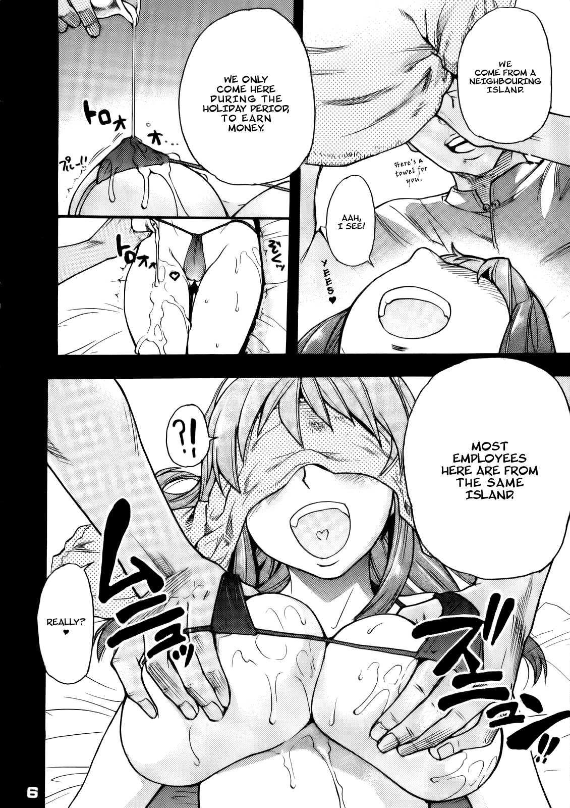 Erobare 360 Doubutsusha 1