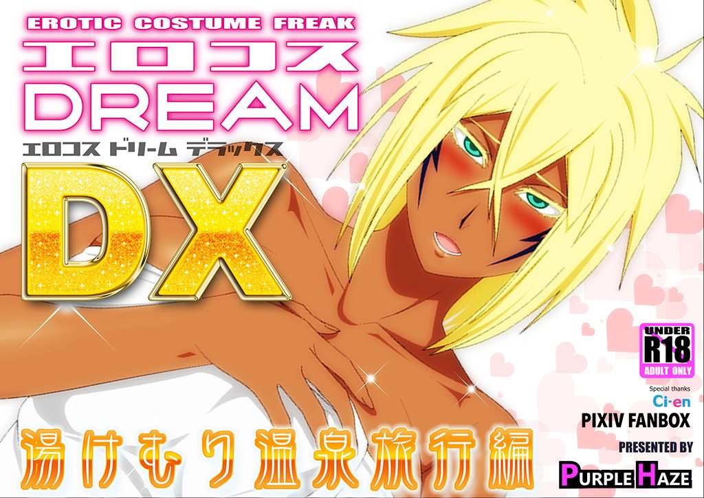 Erocos Dream 18.5