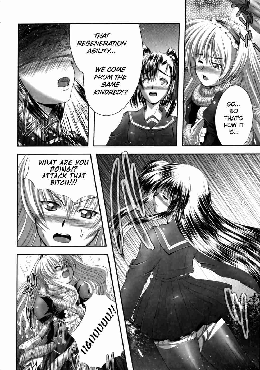 Eroguro 1
