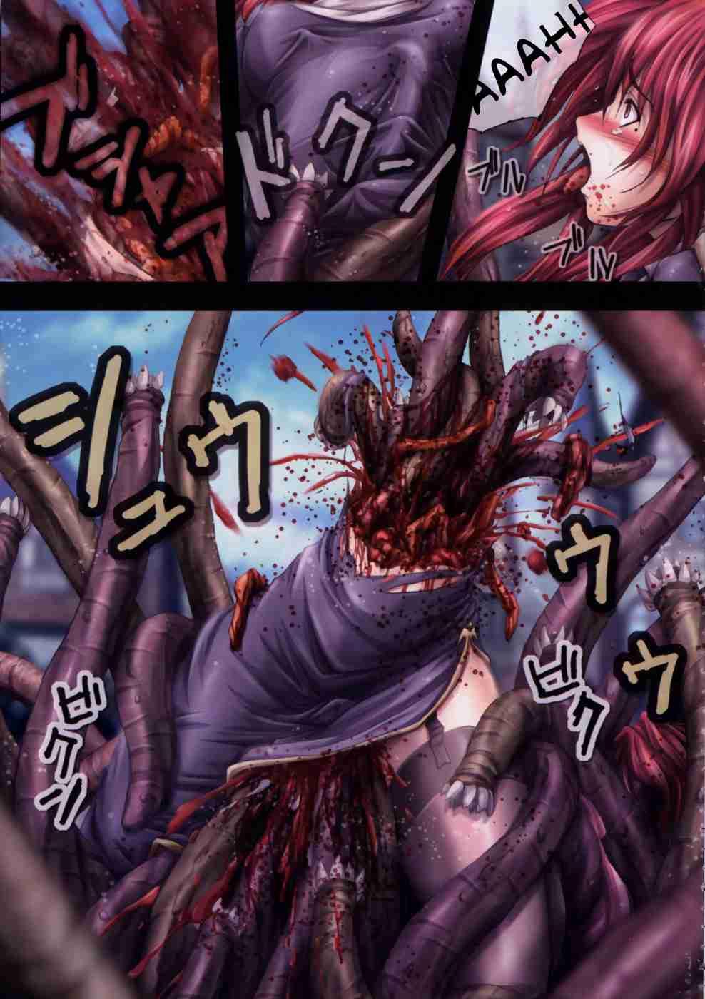 Eroguro 1