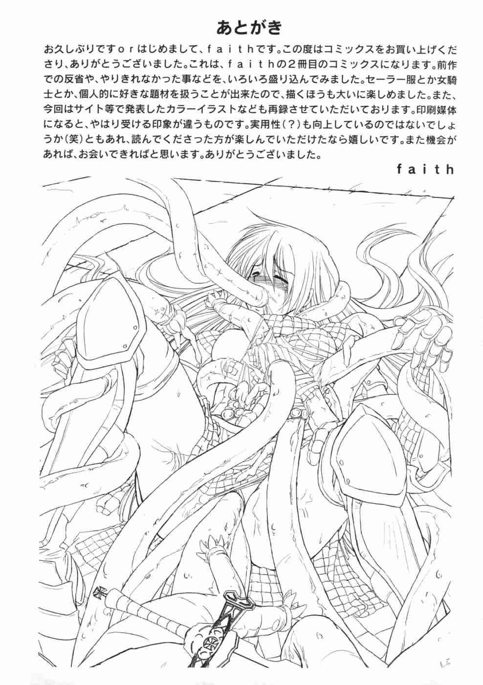Eroguro 1