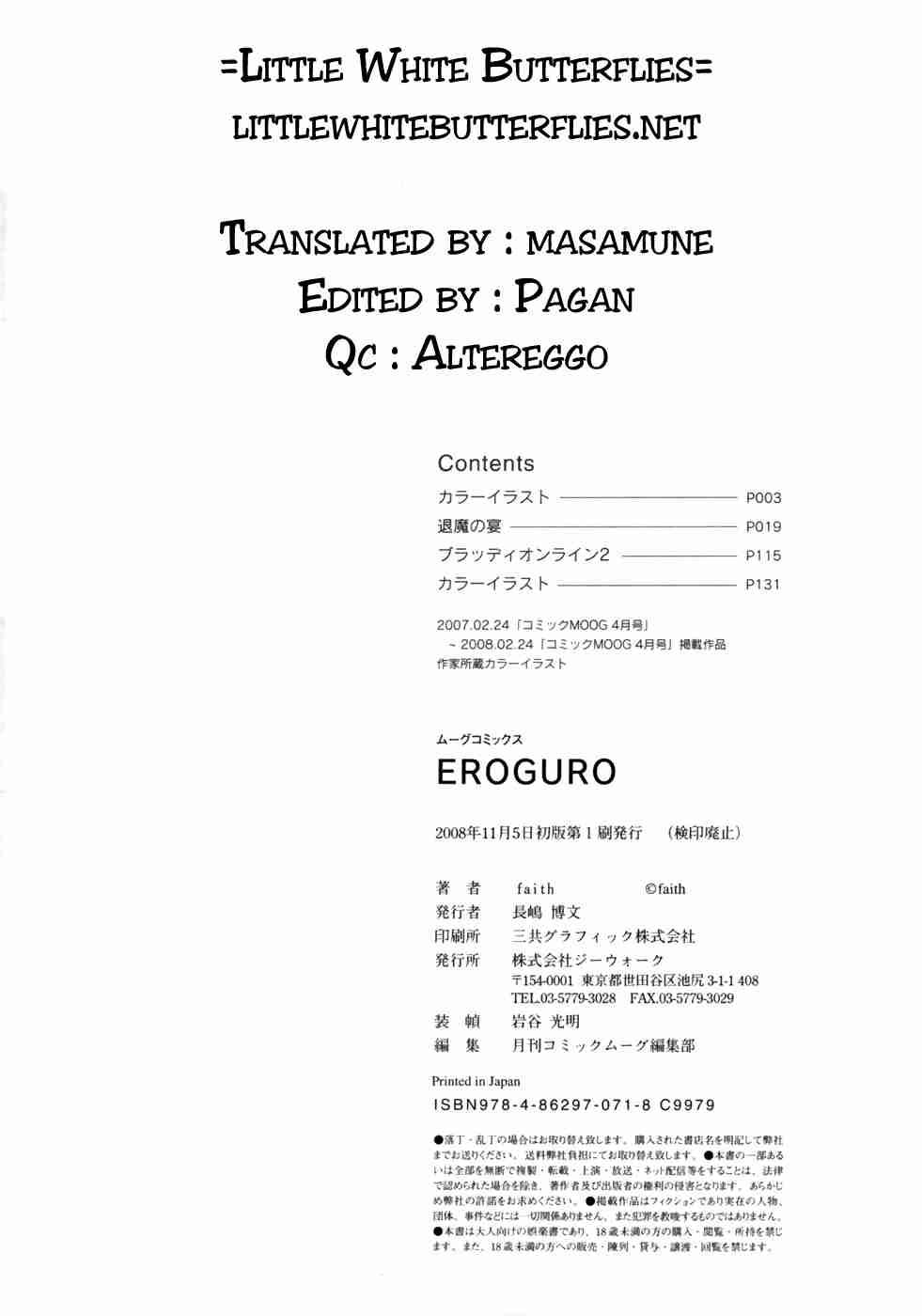 Eroguro 1