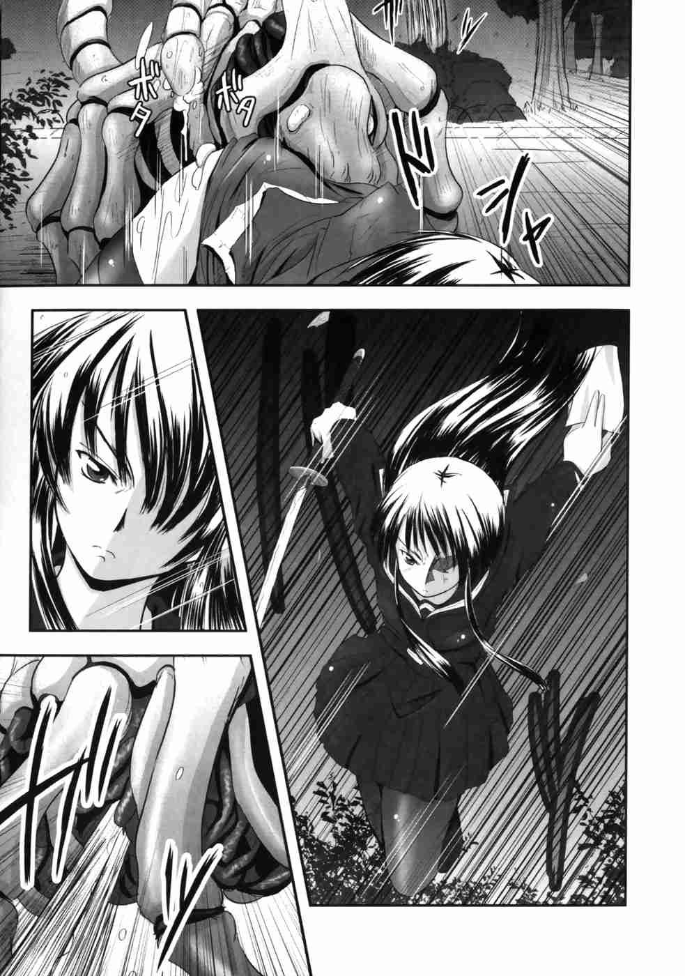 Eroguro 1