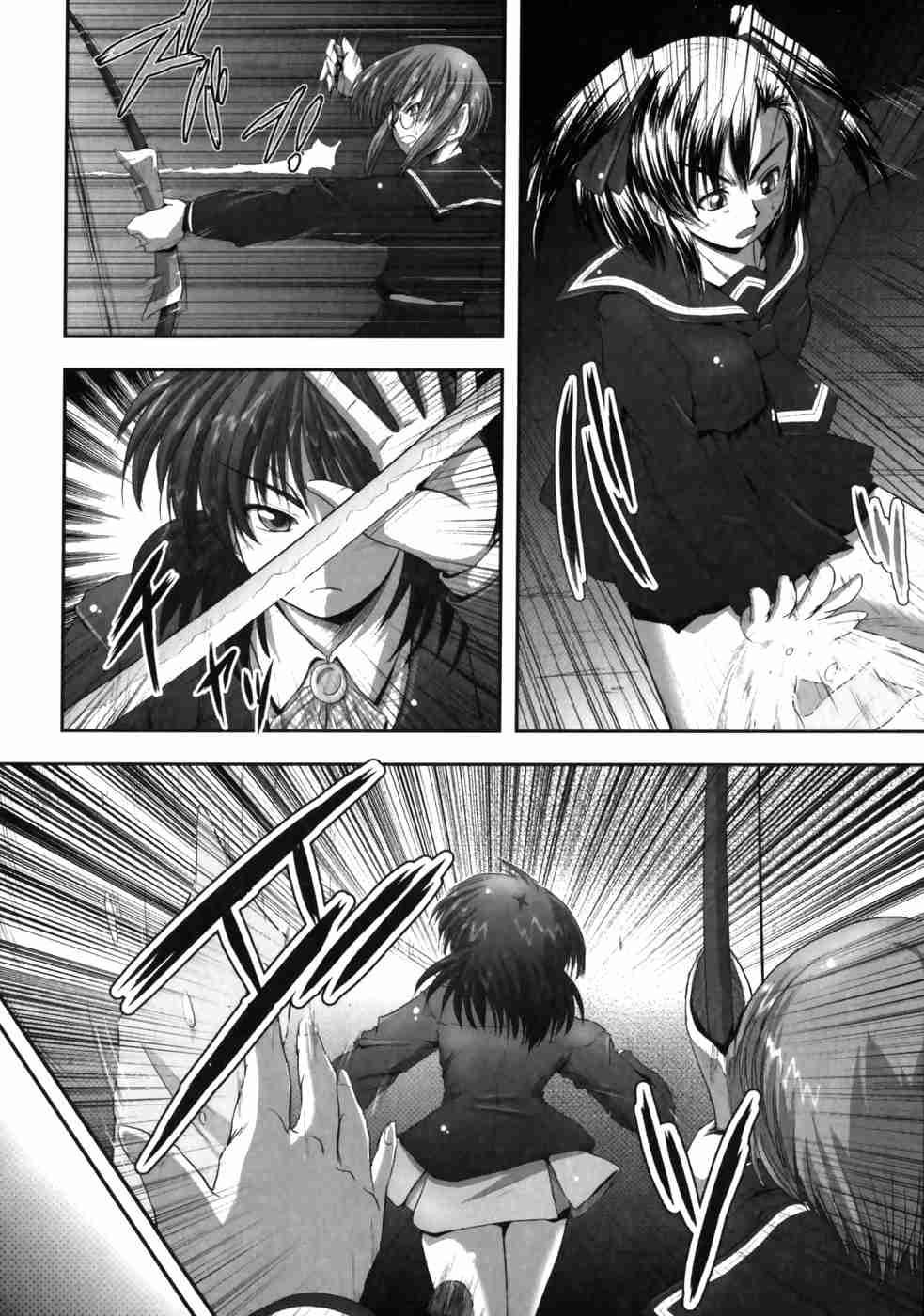 Eroguro 1