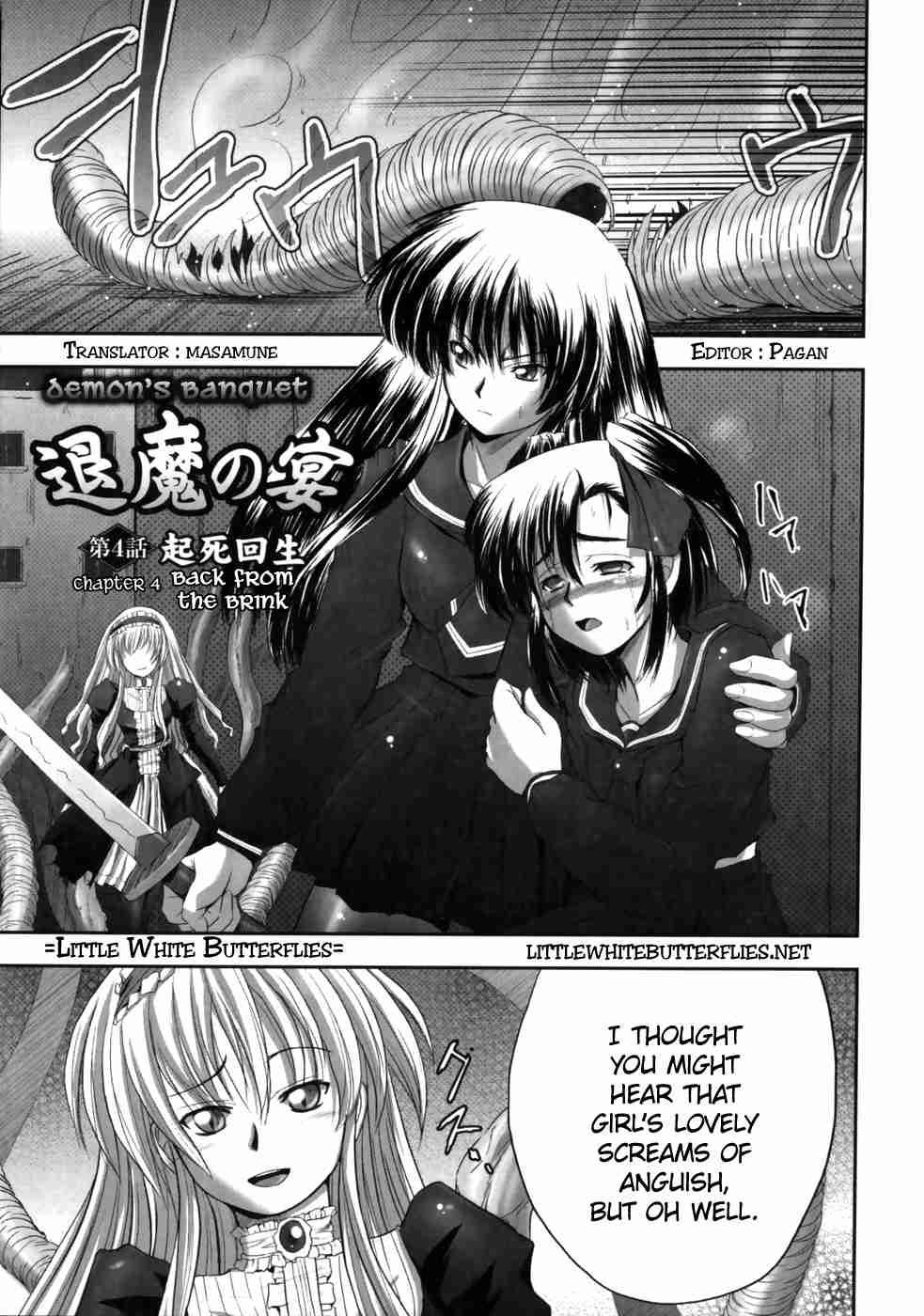 Eroguro 1