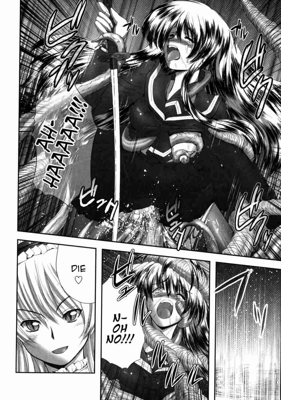 Eroguro 1