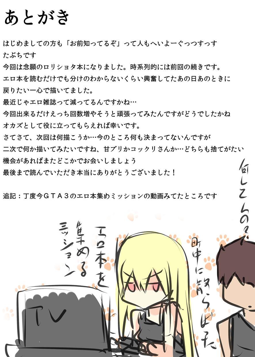Erohon No Kawari Ni Classmate No Shota Chinpo O Nuite Ageru Hon 1