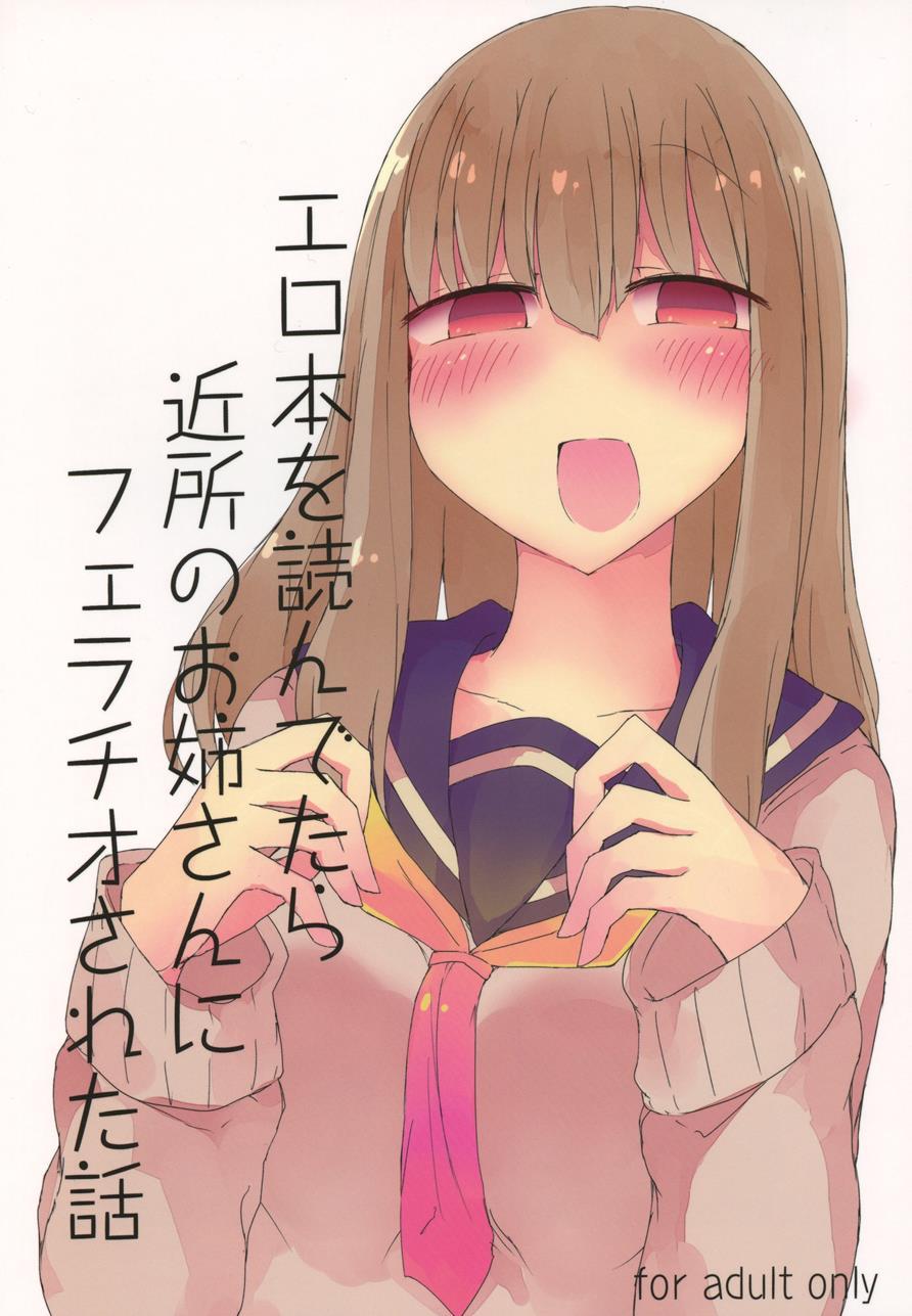 Erohon O Yondetara Kinjo No Onee-san Ni Fellatio Sareta Hanashi 1