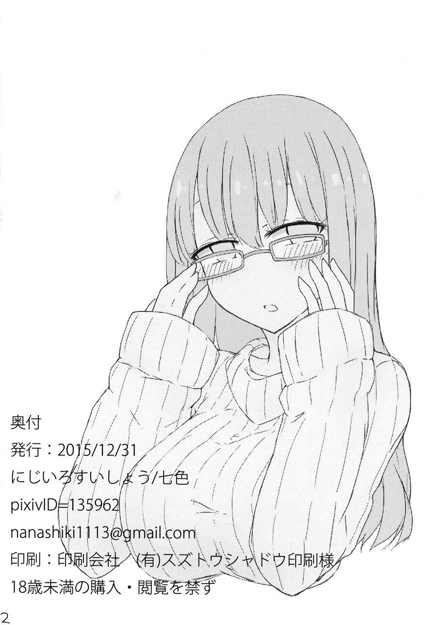 Erohon O Yondetara Kinjo No Onee-san Ni Fellatio Sareta Hanashi 1