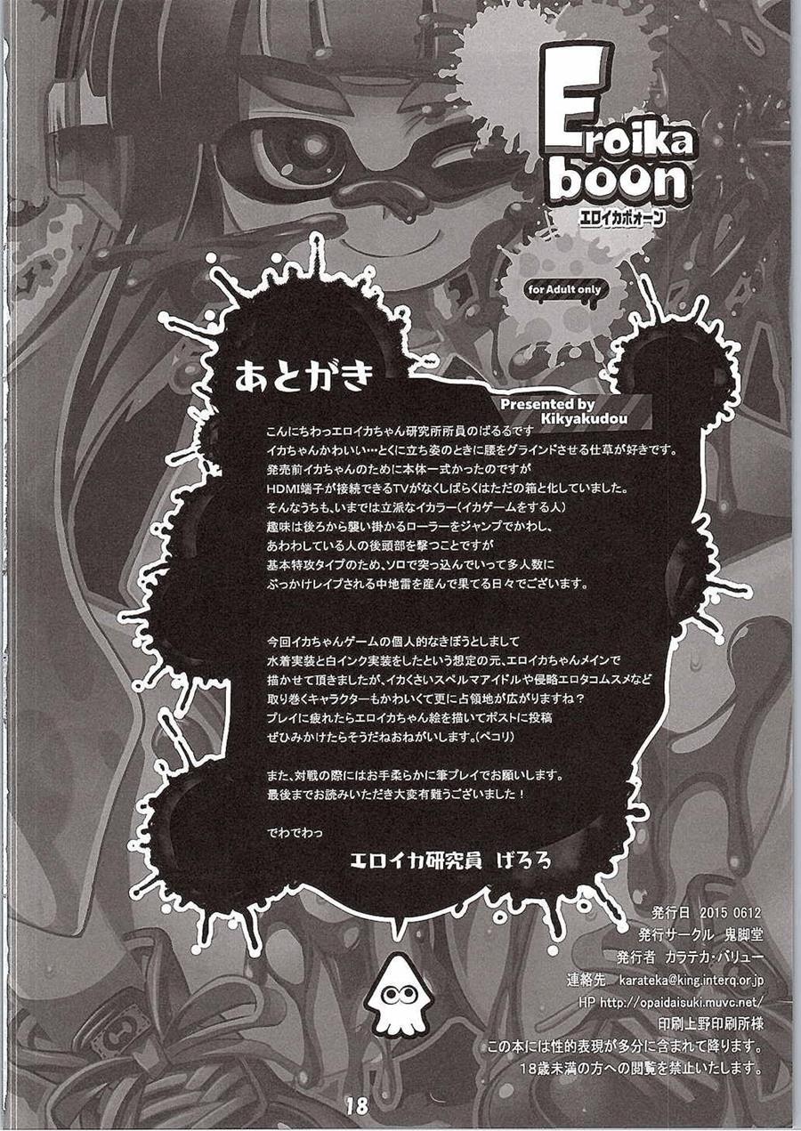 Eroikaboon 1