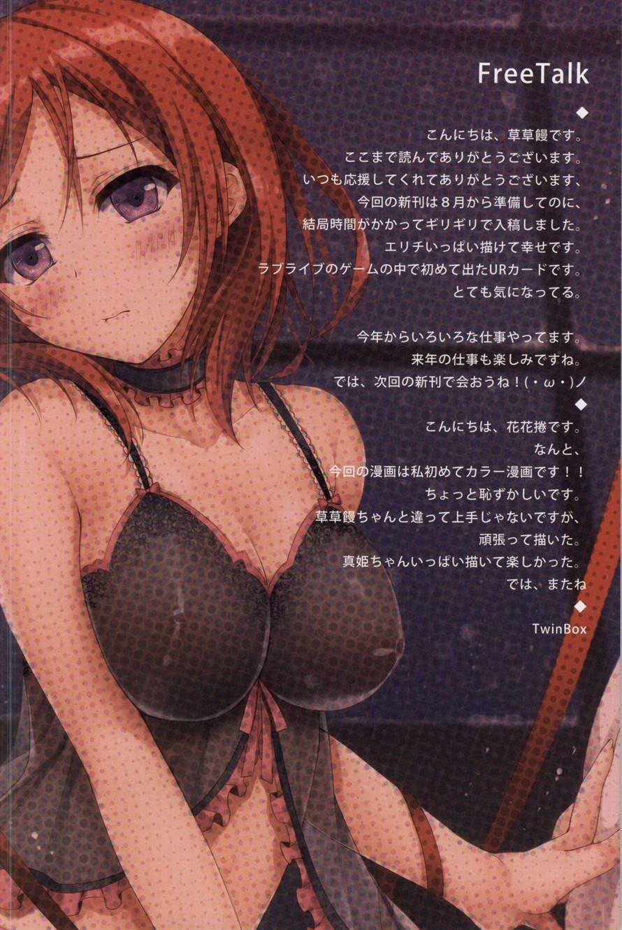 Erokano 1
