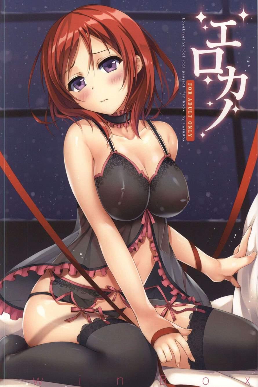 Erokano 1