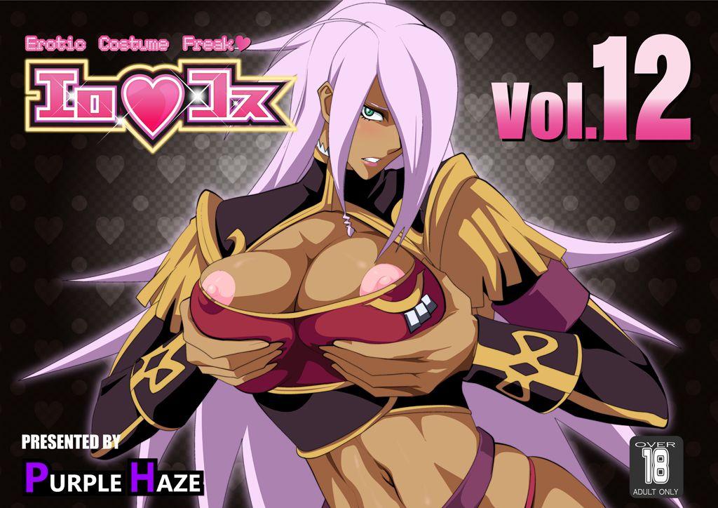 Erokosu 12