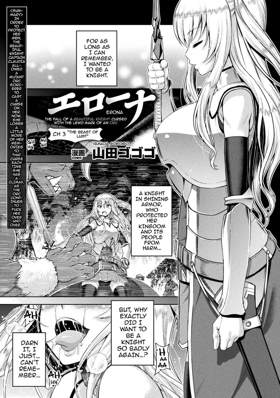 Erona ~the Fall Of A Beautiful Knight Cursed With The Lewd Mark Of An Orc~ 3