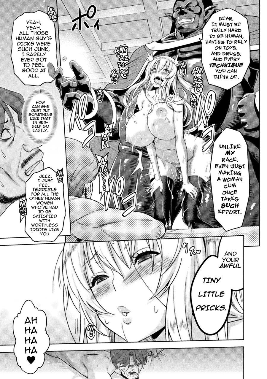 Erona ~the Fall Of A Beautiful Knight Cursed With The Lewd Mark Of An Orc~ 4