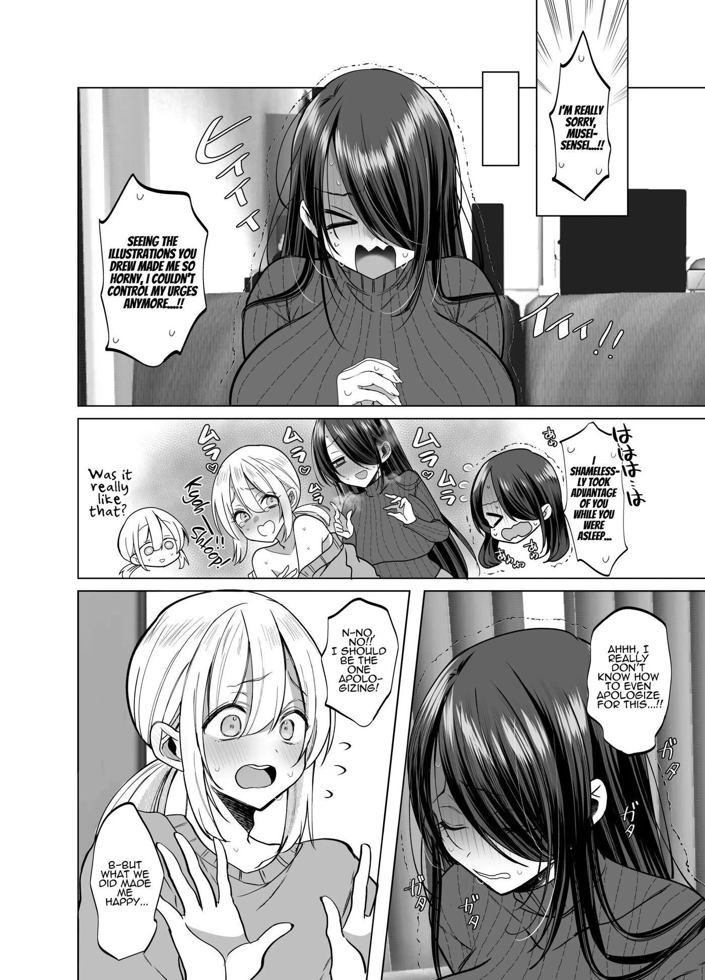 Erotic Editor Kurokawa 1
