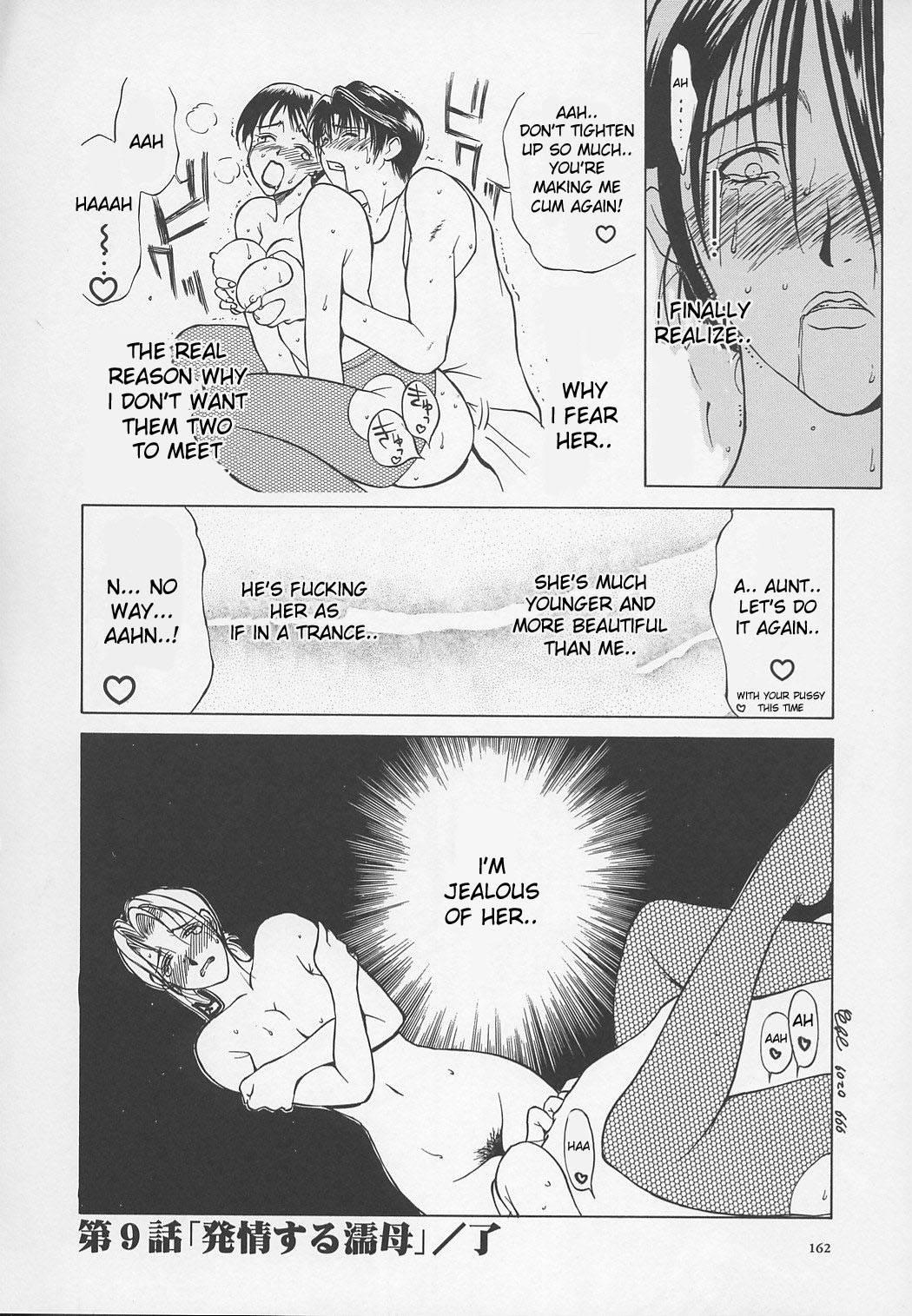Erotic Heart Mother 1
