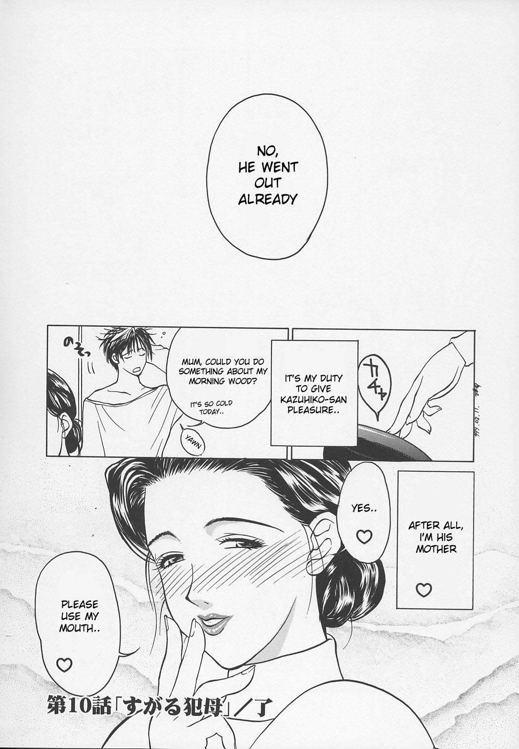 Erotic Heart Mother 1