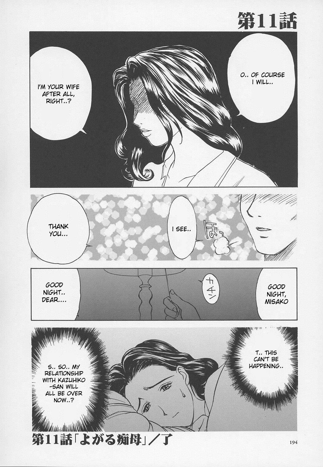 Erotic Heart Mother 1